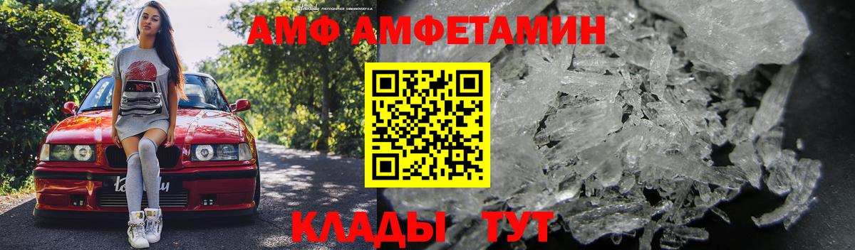АМФЕТАМИН Premium Анапа
