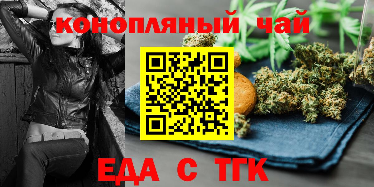 Анапа  Canna-Cookies конопля  Вход с VPN 