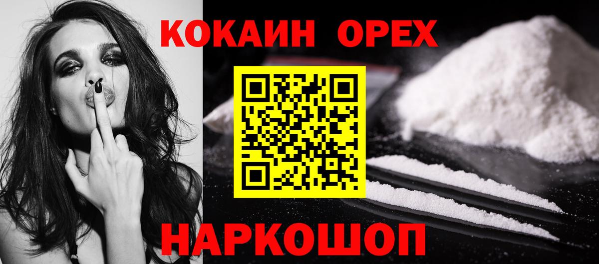 Cocaine Эквадор Анапа