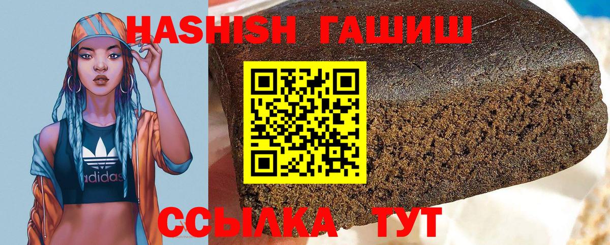 ГАШИШ хэш  Вход с VPN  Анапа 