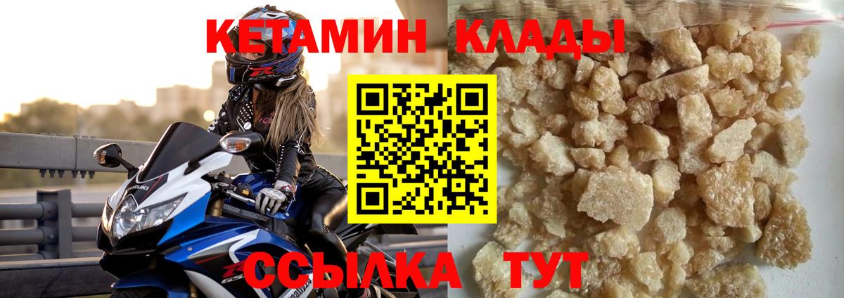 Кетамин VHQ  Вход с VPN  Анапа 