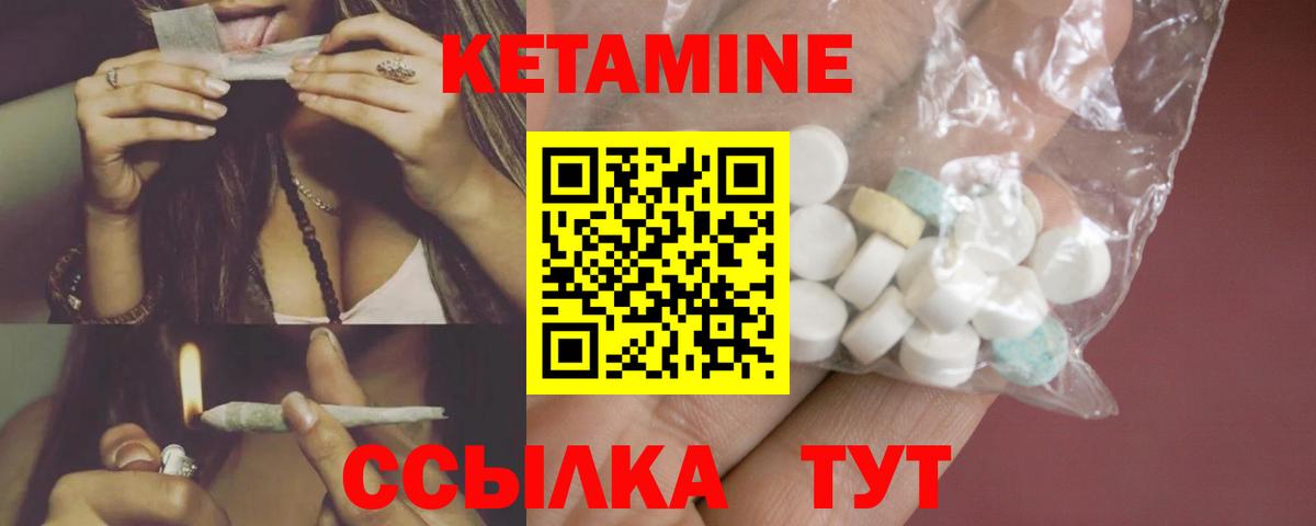 КЕТАМИН VHQ Анапа