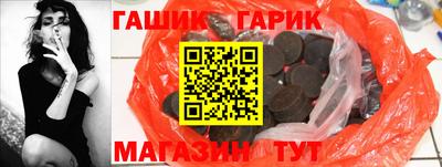 синтетический гашиш Абинск