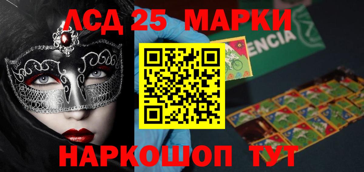 ЛСД экстази ecstasy  Лсд 25 экстази ecstasy  Анапа  Лсд 25 экстази  Вход с VPN 
