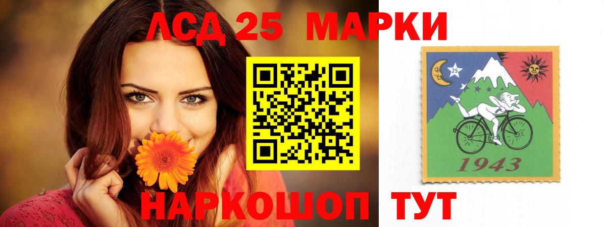 LSD-25 экстази ecstasy Анапа