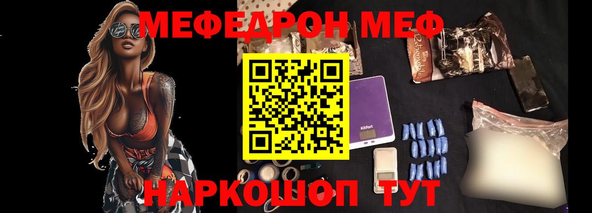 Меф мука Анапа