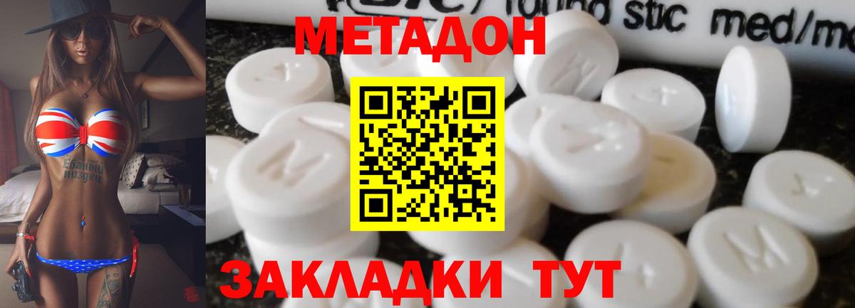 Метадон VHQ  kraken онион  Метадон VHQ  Анапа  Вход с VPN 