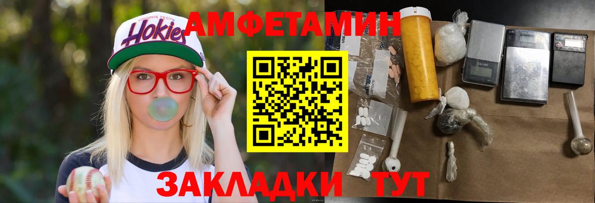 МЕТАМФЕТАМИН витя Анапа