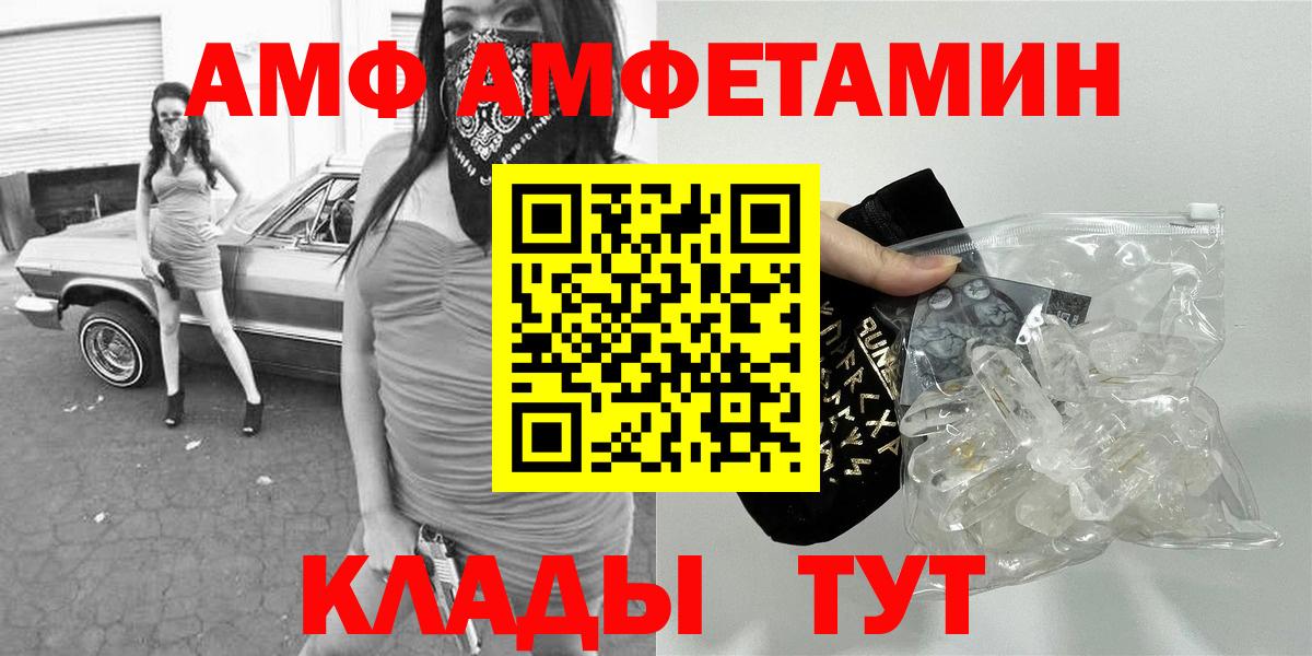 МЕТАМФЕТАМИН мет  Вход с VPN  Анапа 