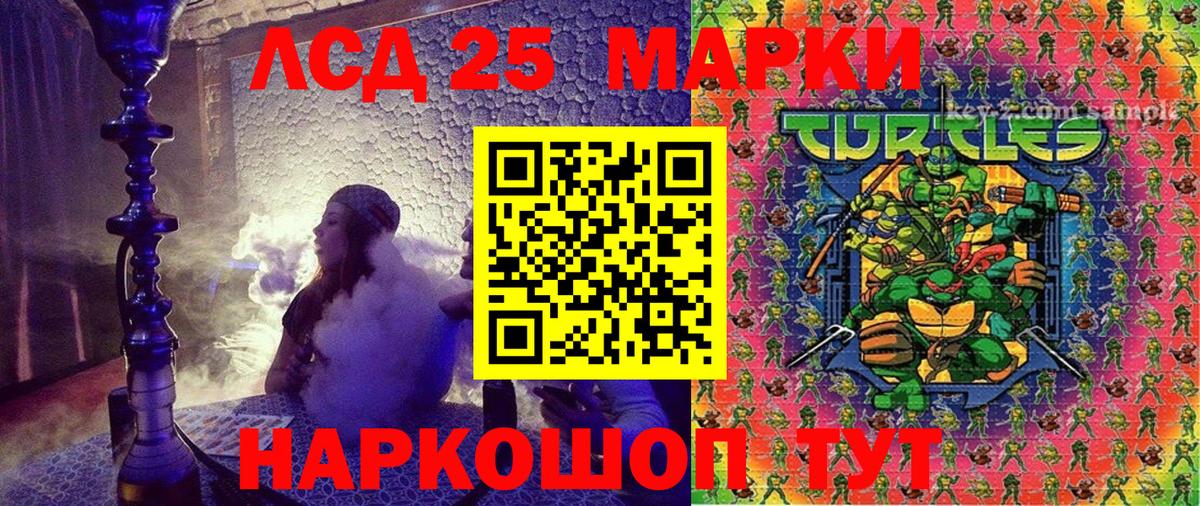 Марки N-bome 1500мкг Анапа