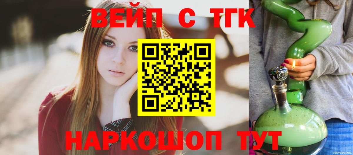 Анапа  Дистиллят ТГК вейп  ТГК концентрат  Вход с VPN 